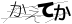 CAPTCHA