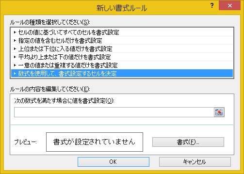 Excelで集計の正の字 コマンドの達人