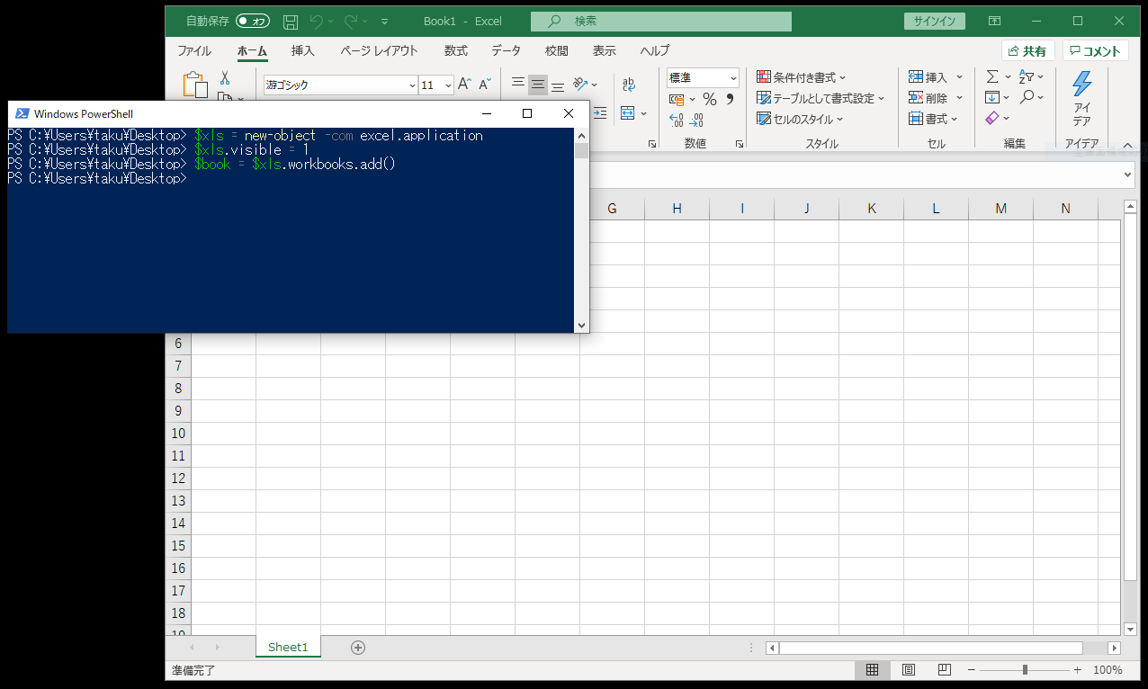 Powershell создать файл excel