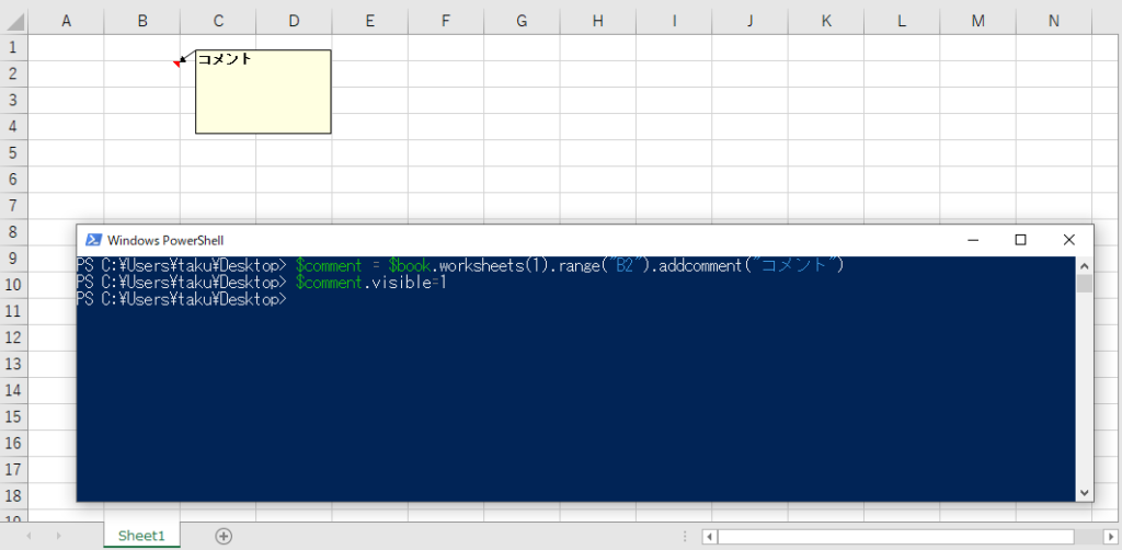 Команда shell excel vba