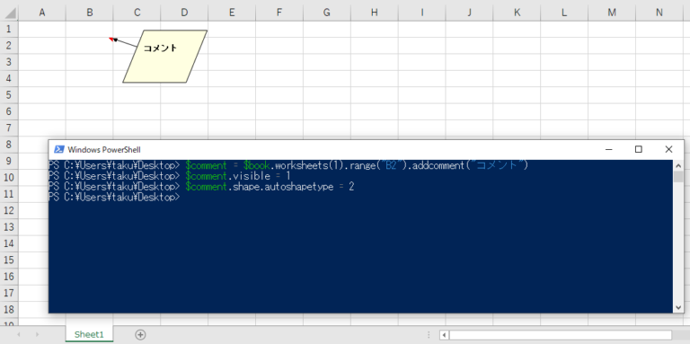 Команда shell excel vba