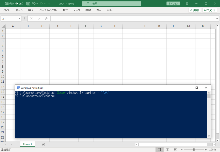 Команда shell excel vba